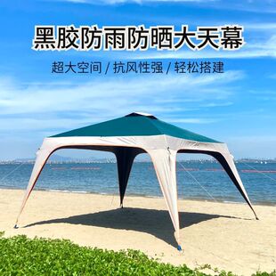 户外露营超大天幕野外遮阳凉棚黑胶涂银防晒防雨可折叠易搭建帐篷