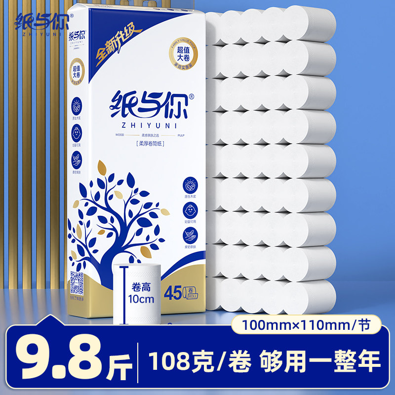 10斤卫生纸家用无芯卷纸纸巾厕纸散装实惠装大卷整箱十斤超柔手纸
