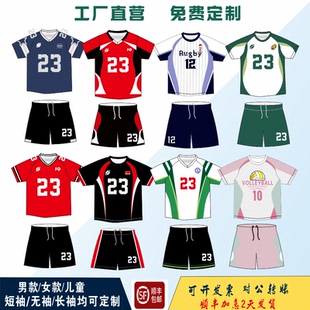 新款橄榄球服定制英式男女手球服套装棒球服比赛训练队服全身定制