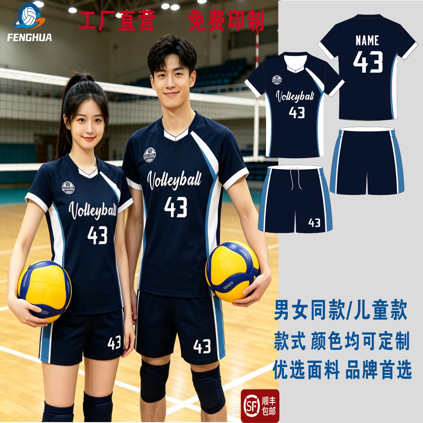 2025新款气排球服男女款短袖速干透气比赛训练队服手球定制款图片