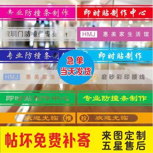 防撞腰线贴镂空广告字定制玻璃字贴纸玻璃贴膜磨砂办公室玻璃门贴