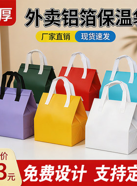 外卖专用保温袋一次性手提打包袋