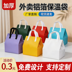 外卖专用保温袋一次性手提打包袋