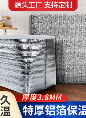3.8MM加厚立体保温袋铝箔大容量雪糕蛋糕泡沫箱打包冷藏袋定制