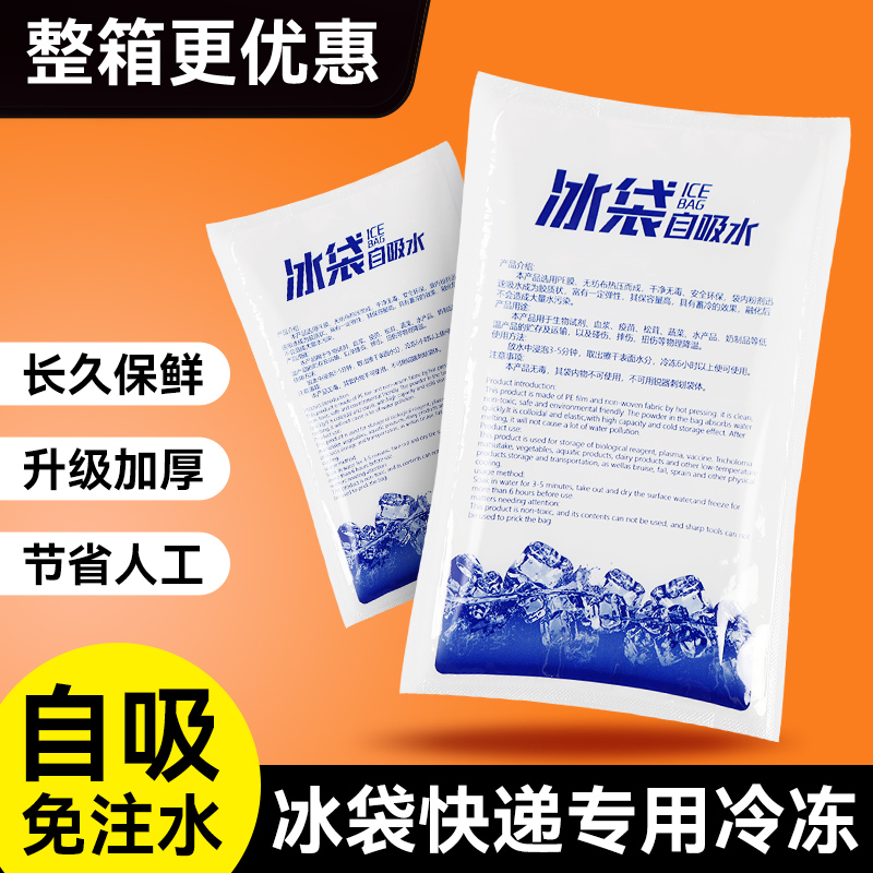 冰袋快递专用冷冻泡沫箱