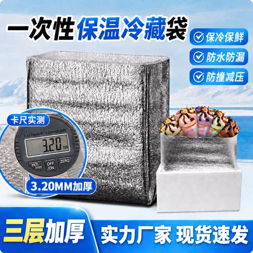 雪糕保温袋立体铝箔加厚快递专用冰淇淋冷冻食品一次性冷藏袋保冷
