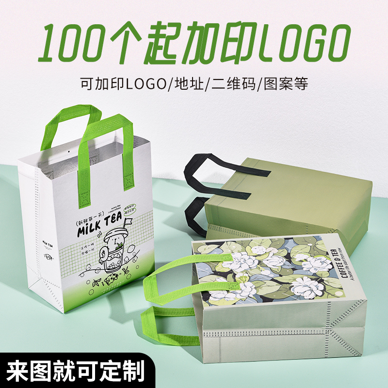 单杯保温袋一次性打包加厚铝箔冷藏外卖无纺布铝箔手提奶茶定制