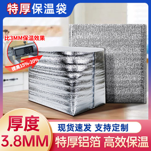 特厚保温袋铝箔加厚超厚超强