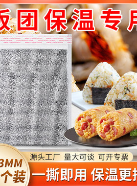 饭团外卖配送保温袋铝箔一次性