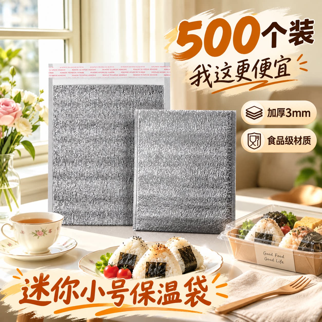 保温袋饭团专用小号迷你加厚图片