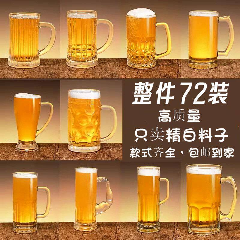 整箱价超大玻璃水杯带把手网红大啤酒杯大容量扎啤杯子酒吧英雄杯