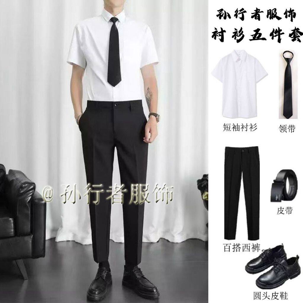 夏季白短衬衫套装男士公务员面试求职正装职业装大学生毕业照校服