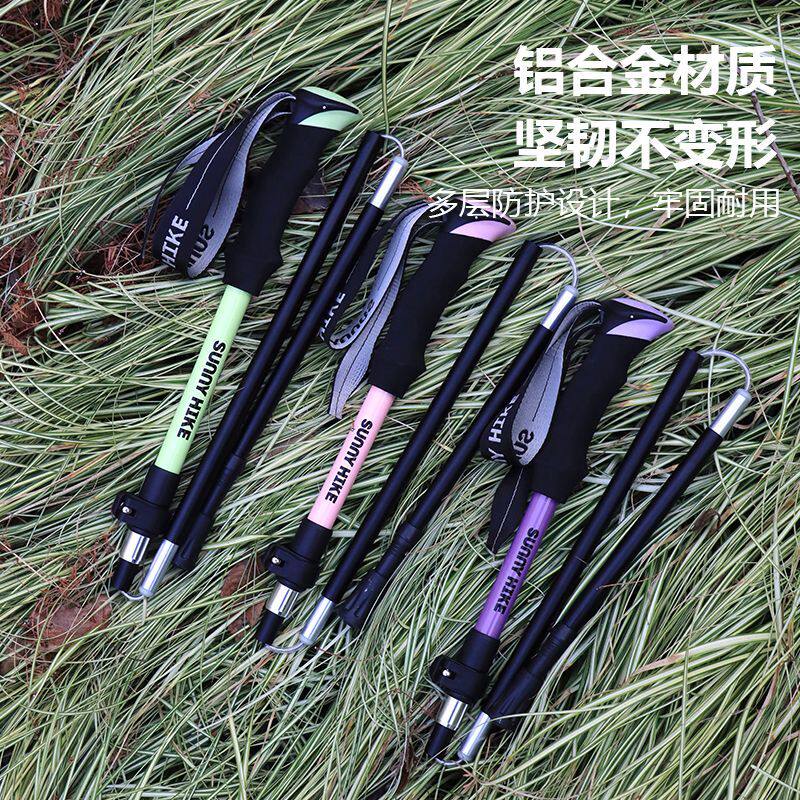 爱路者铝合金登山杖碳纤维折叠手杖超轻爬山拐杖专业户外徒步装备