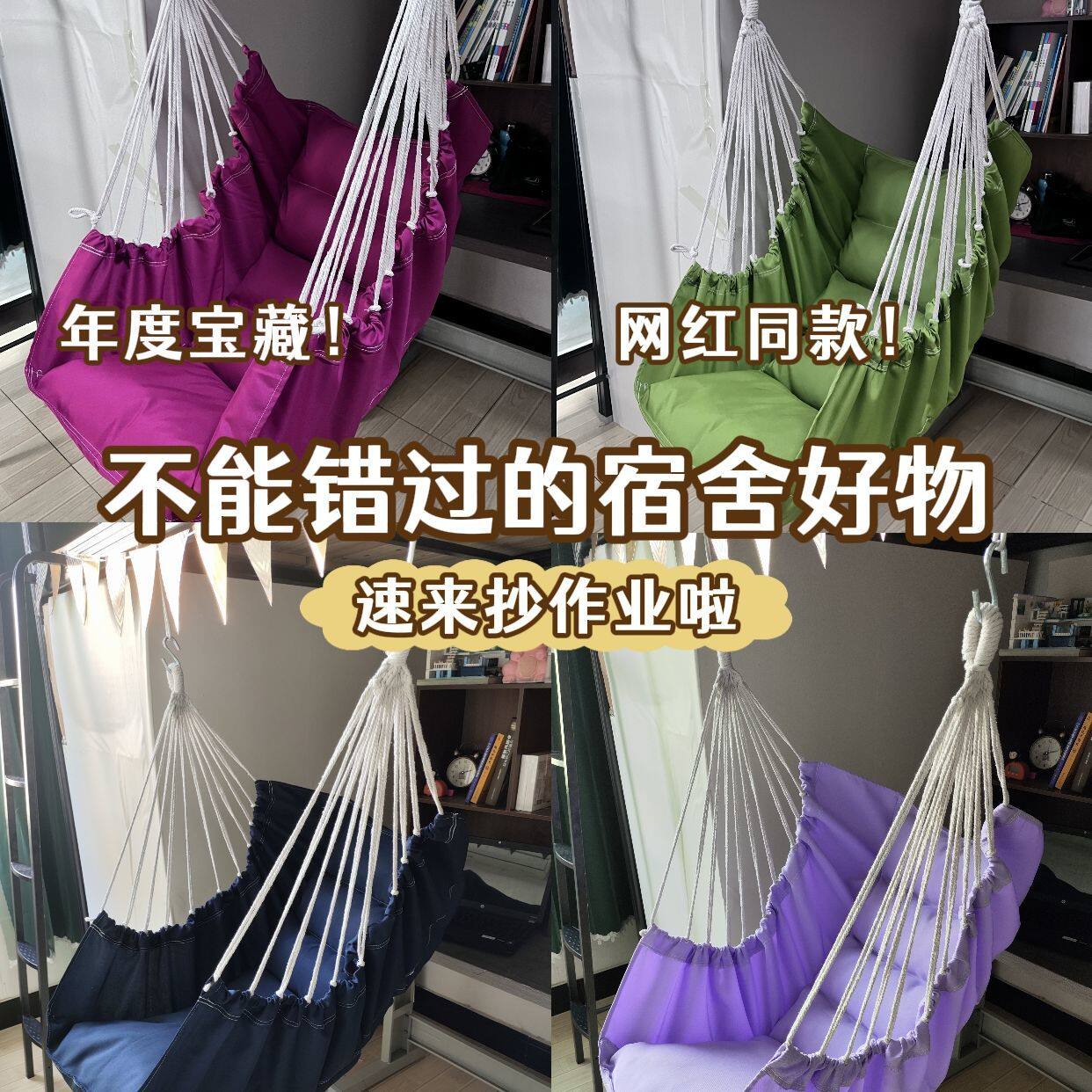 网红大学生秋千吊床宿舍单人吊椅神器大学生摇篮加厚吊椅儿童秋千