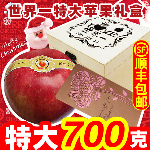 世界一号平安果超大苹果700克