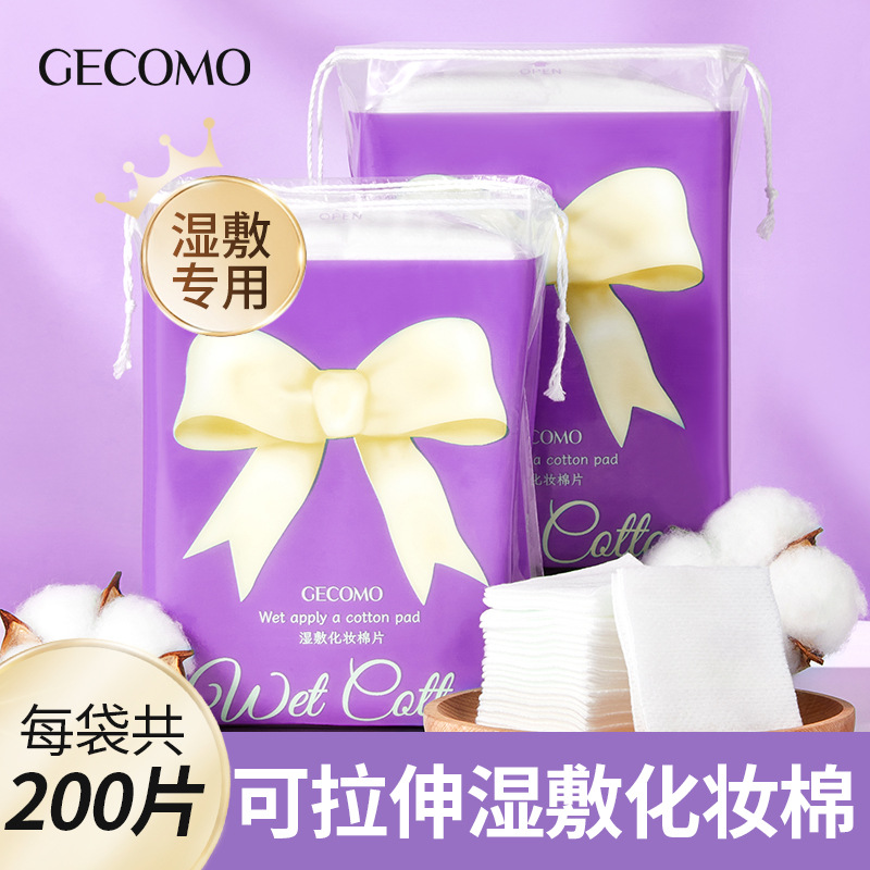 湿敷化妆棉片敷棉敷脸专用化妆棉