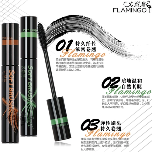 火烈鸟 Плотная удлиняющая завивающая длинная водостойкая базовая тушь для фиксации прически, долговременный эффект, не растекается