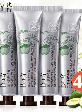 BEELY乳木果护手霜滋润补水保湿嫩白秋冬防干裂男女小支便携随身