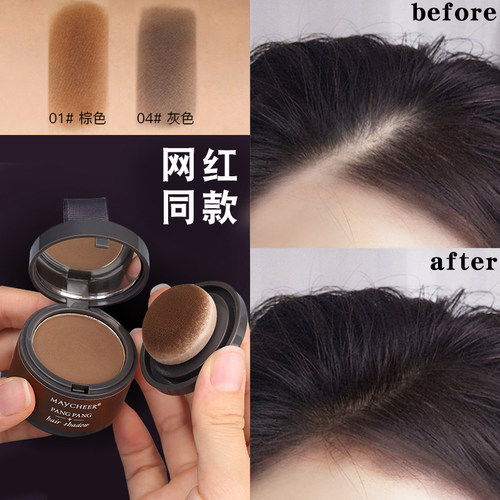 美茜儿修发际线粉填充神器遮额头