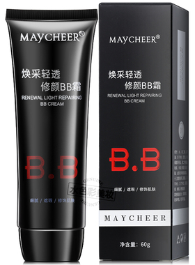美茜儿BB霜遮瑕持久保湿隔离裸妆女学生CC粉底液提亮肤色平价正品