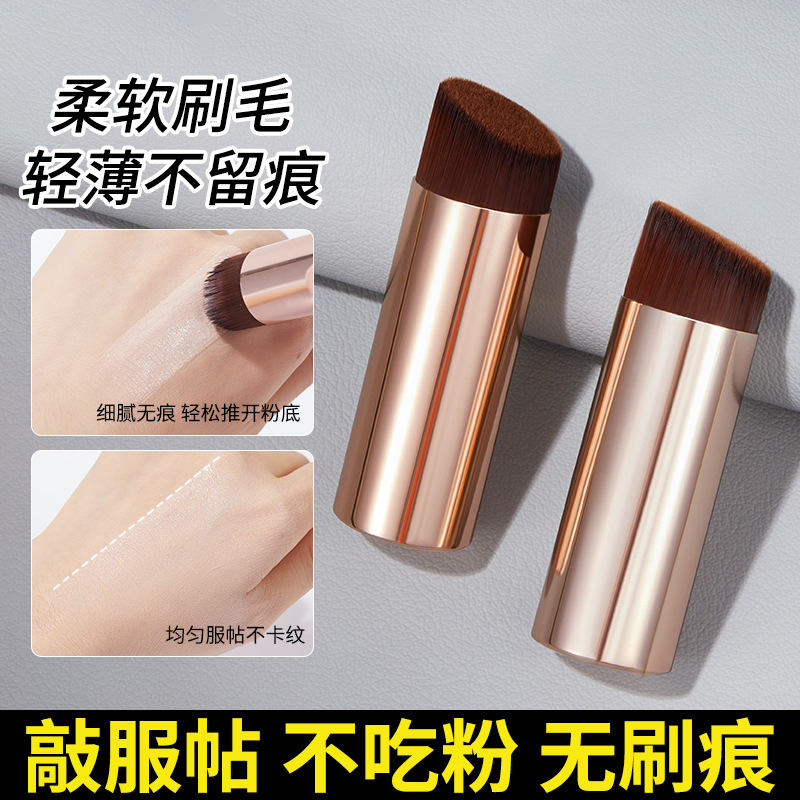 粉底刷粉底液BB霜遮瑕膏化妆刷子无痕不吃粉扁头美妆便携魔术刷子