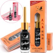 正品 美人鱼眼线液持久防水防汗不脱色不晕染笔胶笔极细学生初学者