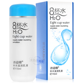 正品 清爽提亮肤色男女士面霜护肤品 诗迪娜八杯水补水滋润乳液保湿
