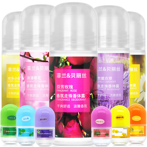菲兰香体露止汗露贝丽丝走珠香水