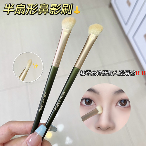 镰刀鼻影刷修容斜头半扇形鼻翼刷