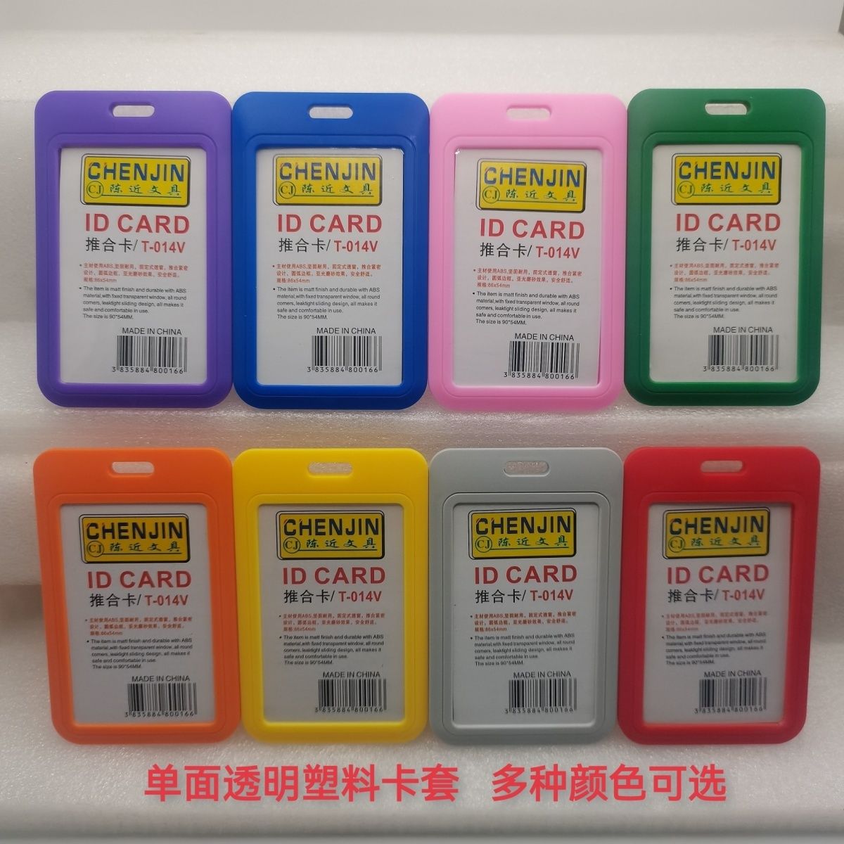100个包邮推合卡滑盖单面卡套卡套/证件套