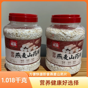 雅恩燕麦山药片谷物冲调即食粗粮营养有机麦片谷物代餐冲调制品