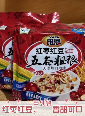 雅恩红枣红豆五谷粗粮麦片