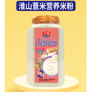 正熙淮山薏米营养米粉铁锌钙中老年果蔬多口味搭配即食谷物冲调