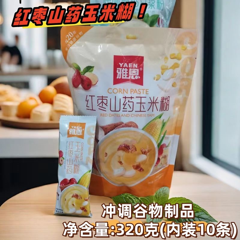 即食多口味雅恩早餐奶营养冲饮