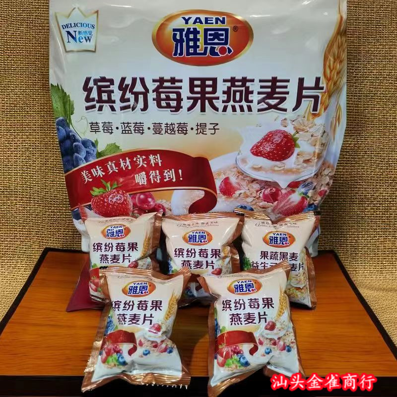 莓果益生元无添加白砂糖雅恩