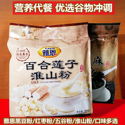 雅恩莲子百合淮山粉五谷粉红枣粉即食营养冲饮冲调制品 720克/袋