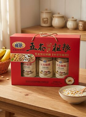 雅恩中老年高钙五谷粗粮礼盒
