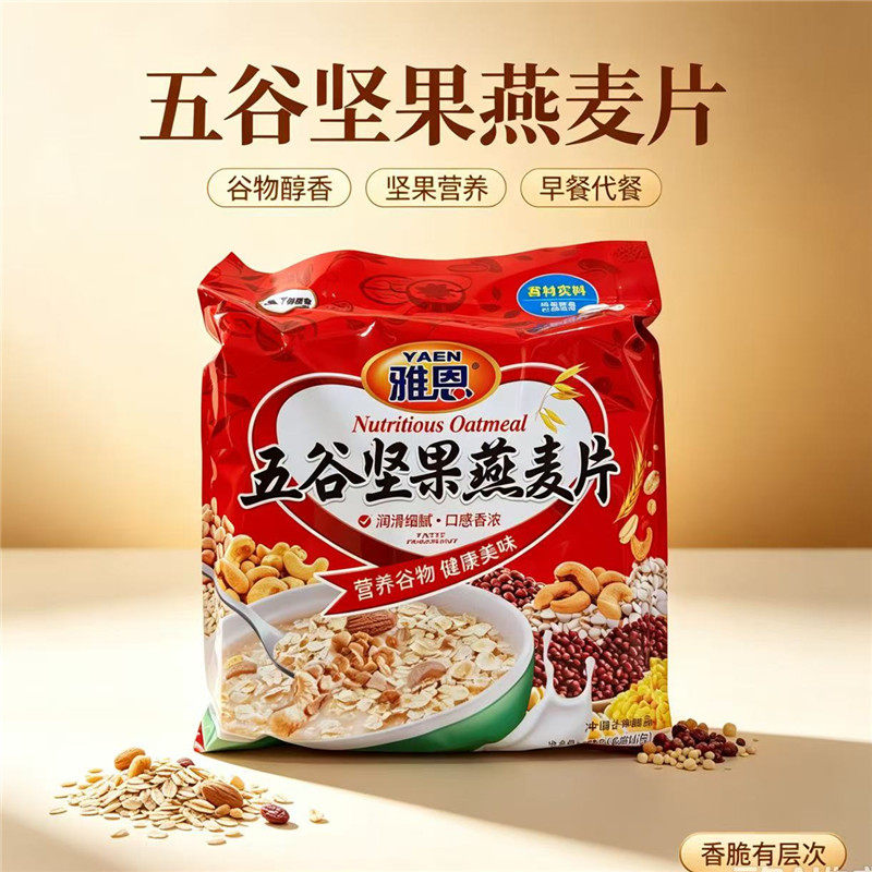 雅恩咸味无白砂糖即食果蔬燕麦片