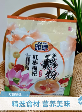 雅恩原味即食独立包装枸杞红枣