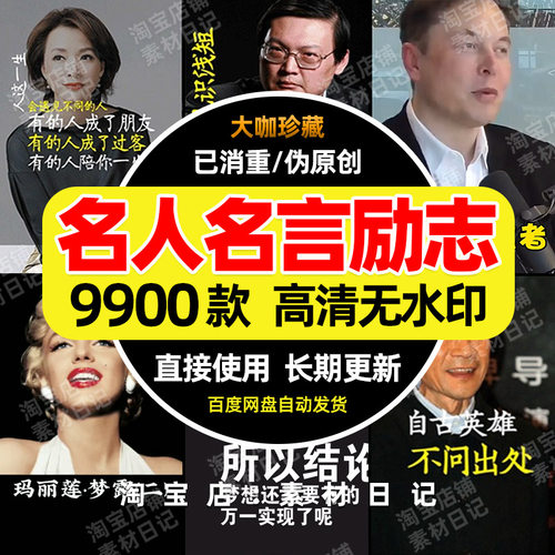 人生名言销量排行榜 人生名言品牌热度排名 小麦优选 人生名言销量排行榜 人生名言品牌热度排名 小麦优选