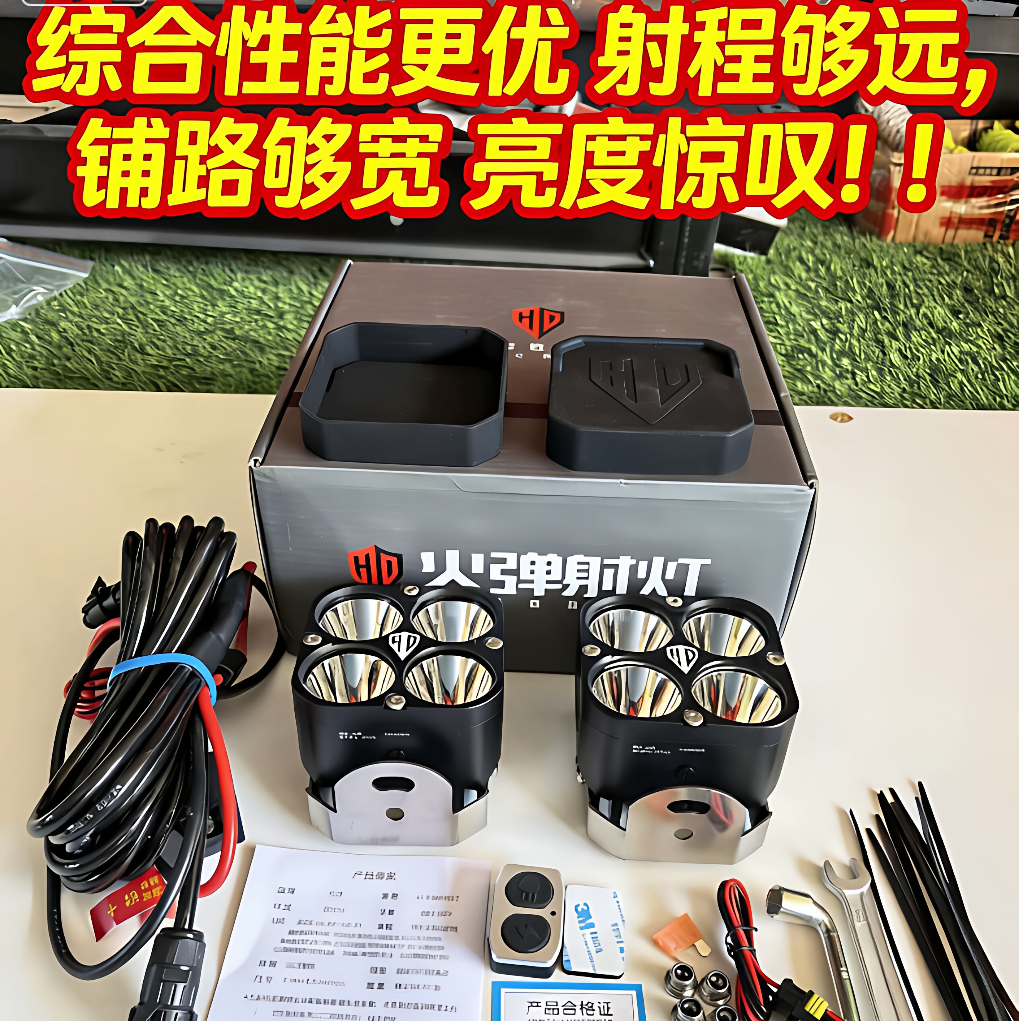 火弹H4S射灯大功率LED辅助射灯坦克300越野车灯 牧马人 猛禽 烈马