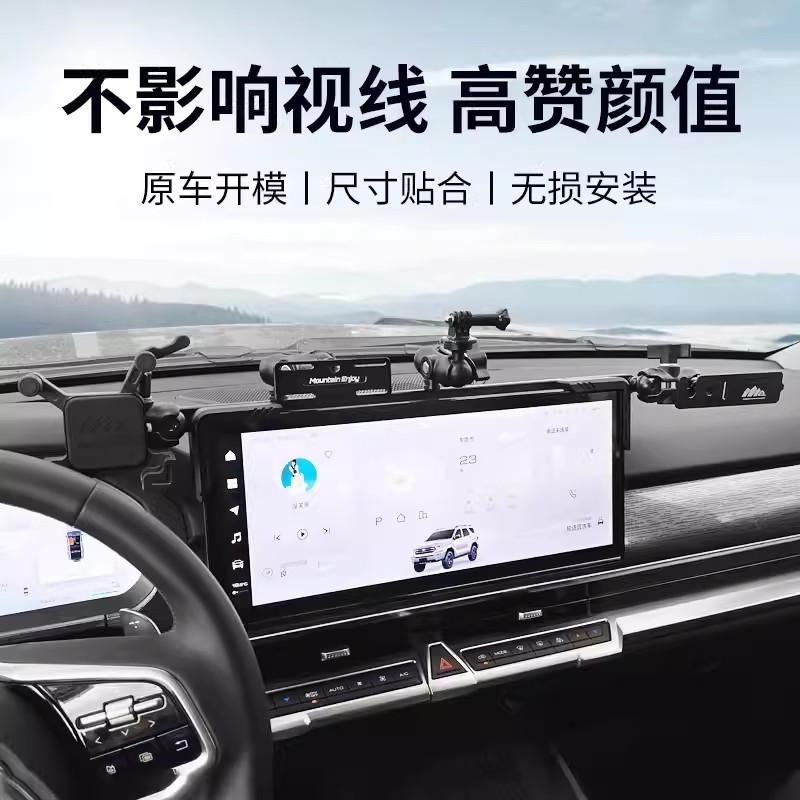 坦克400Hi4-T中控仪表台集成支架图片