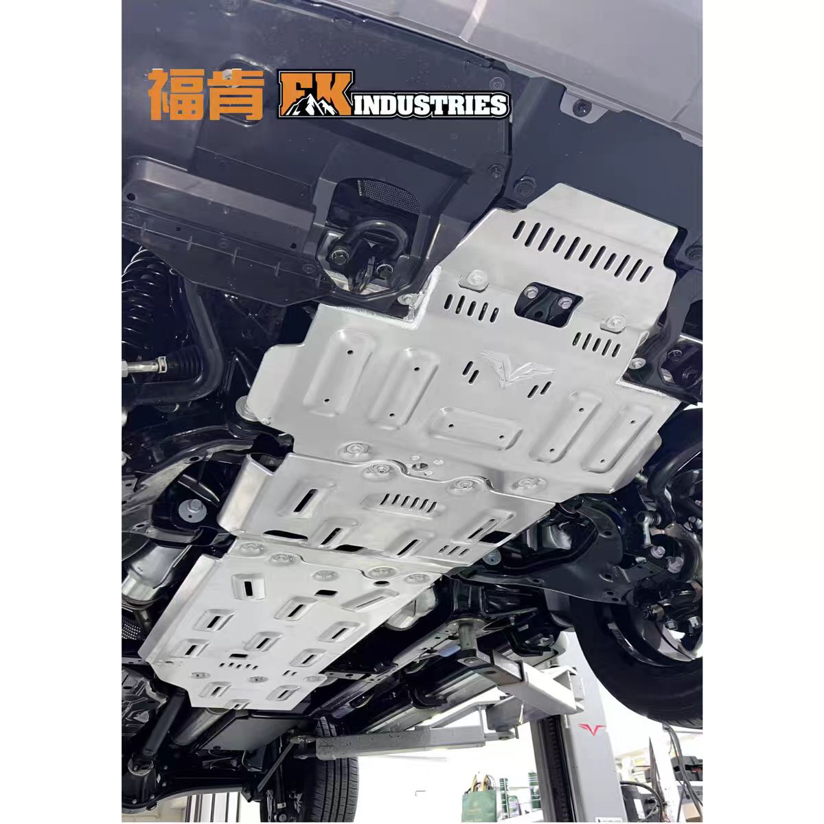 福肯四代 雷克萨斯LX700H 底盘护板 底盘防护