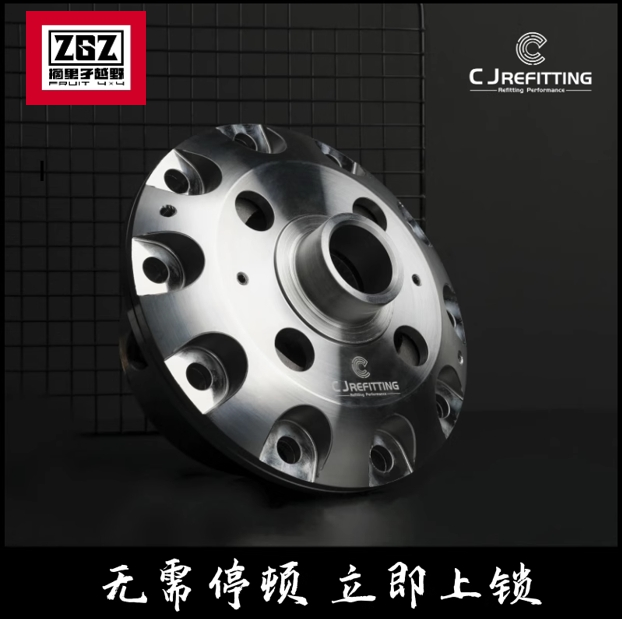 适用于坦克300赛佛哈佛H3 H5 H9长城炮CJ差速锁电锁非海风爱特ARB