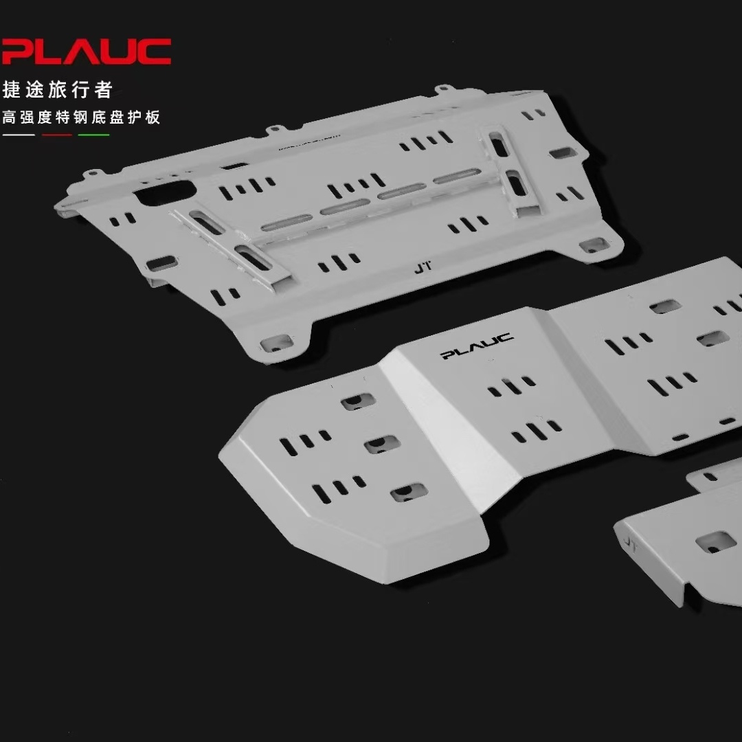 适用捷途旅行者前杠下护板