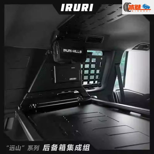 IRURI新款普拉多LC250 GX550后备箱平台组置物架集成组拓展隔层
