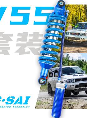 G-SAI/捷赛智造三菱V55改装升高套件软硬可调氮气减震器避震器