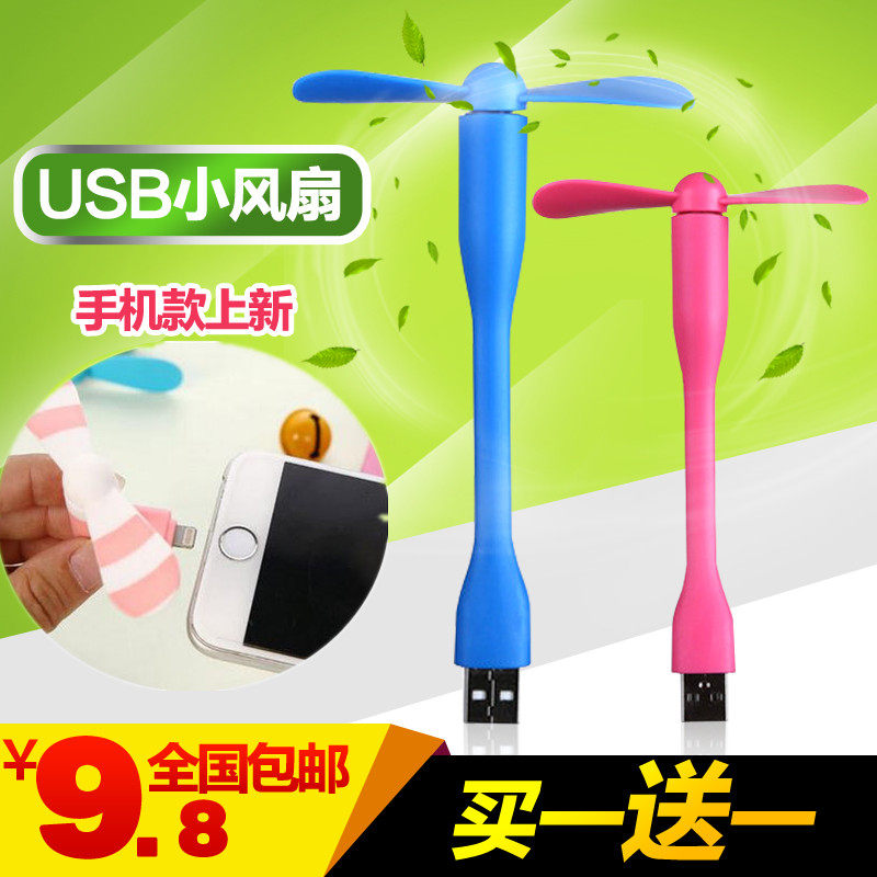 Ventilateur USB - Ref 402000 Image 1