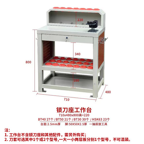工作台检验台卸刀台刀具台