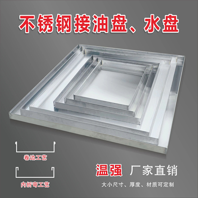 设备油盘化学品防渗漏温强201